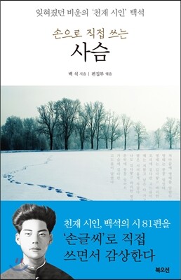사슴