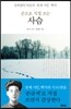 사슴