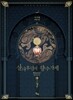 살라후딘의 향수가게 1