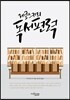 게코스키의 독서편력