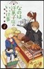 なのは洋菓子店のいい仕事   4