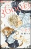 明日の3600秒   2