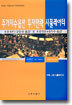 주가지수옵션 투자전략 시뮬레이터
