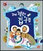 호기심 톡톡 과학동화 47 꼬마 펭귄의 집 구경