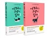 어쩌다 고양이 집사 1-2세트