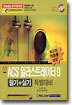 ACS 일러스트레이터 9 : 필기+실기 특별대비