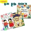우리 문화이야기 세트/전3권/도깨비살려.비밀스러운한복나라.임금님집에예쁜옷을