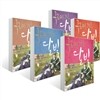 구르미 그린 달빛 1~5 세트
