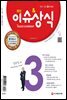 2016 최신 이슈 & 상식 3월호