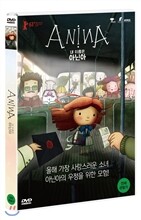내 이름은 아닌아