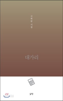 대가리