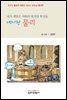 내사랑 물리