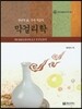 막걸리학