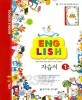 MIDDLE SCHOOL ENGLISH 중1자습서(Vol 1,2 합본/함순애 외; CD 있음)