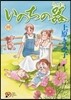いのちの器  69
