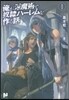 俺が淫魔術で奴隷ハ-レムを作る話   1
