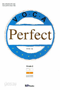 VOCA Perfect Grade 2