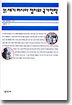 21세기 러시아 정치와 국가전략