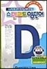 스텐퍼드 영단어 D단계 - 1