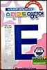 스텐퍼드 영단어 E단계 - 4