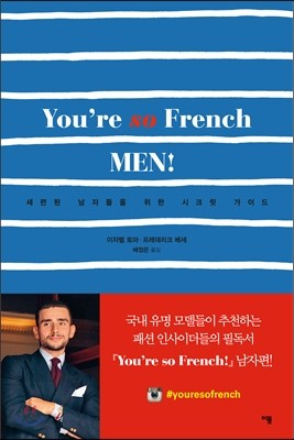 You&#39;re so French MEN! 