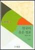 한국어 음운 정보