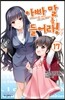 아빠 말 좀 들어라! 17