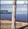 Herbert Kegel 브루크너: 교향곡 7번 - 헤르베르트 케겔 (Bruckner: Symphony No.7)