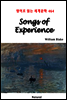 Songs of Experience - 영어로 읽는 세계문학 464