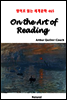 On the Art of Reading - 영어로 읽는 세계문학 465