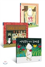 앤서니브라운 클래식 3종 세트