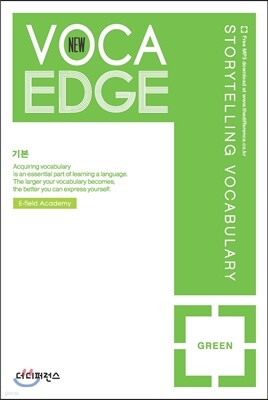 NEW VOCA EDGE Green 보카엣지 그린 기본