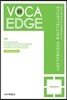 NEW VOCA EDGE Green 보카엣지 그린 기본
