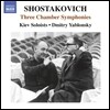 Dmitry Yablonsky 쇼스타코비치: 실내 교향곡 - 현악사중주 1, 4, 8번 편곡 (Shostakovich: Chamber Symphony Op.41a, Op.11a, Op.831 by Rudolf Barshai) 키에프 솔로이스츠, 야블론스키