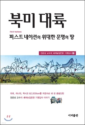 북미 대륙