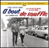 A Bout De Souffle: Music By Martial Solal