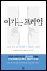 이기는 프레임
