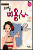 2016 네일 미용사 필기