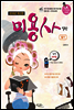 2016 미용사 일반 필기