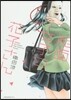 能面女子の花子さん