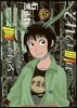 それでも町は廻っている  15