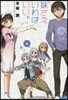 妹さえいればいい。   4