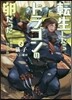 轉生したらドラゴンの卵だった   2