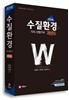 2016 수질환경 기사 산업기사 과년도