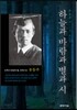 하늘과 바람과 별과 시