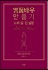 명품배우 만들기 스페셜 컨설팅