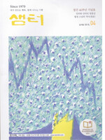 샘터 (월간) : 4월 [2016]