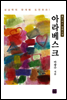 아라베스크