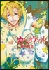 カ-ニヴァル 17