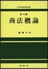 상법개론